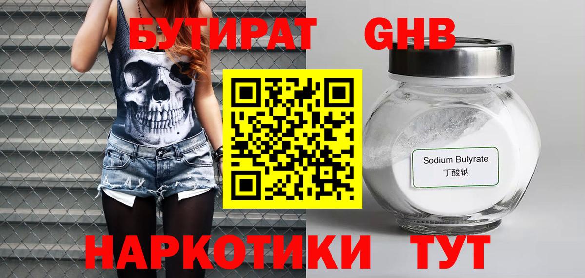 Бутират вода  Бутират  Туймазы  Вход с VPN 