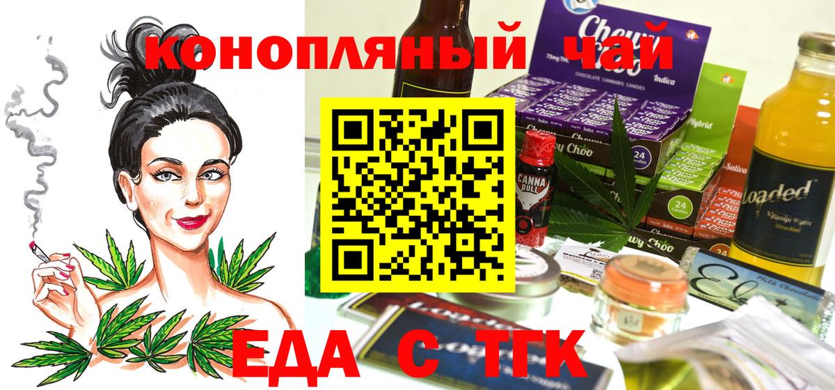 Туймазы  Canna-Cookies конопля  Вход с VPN 