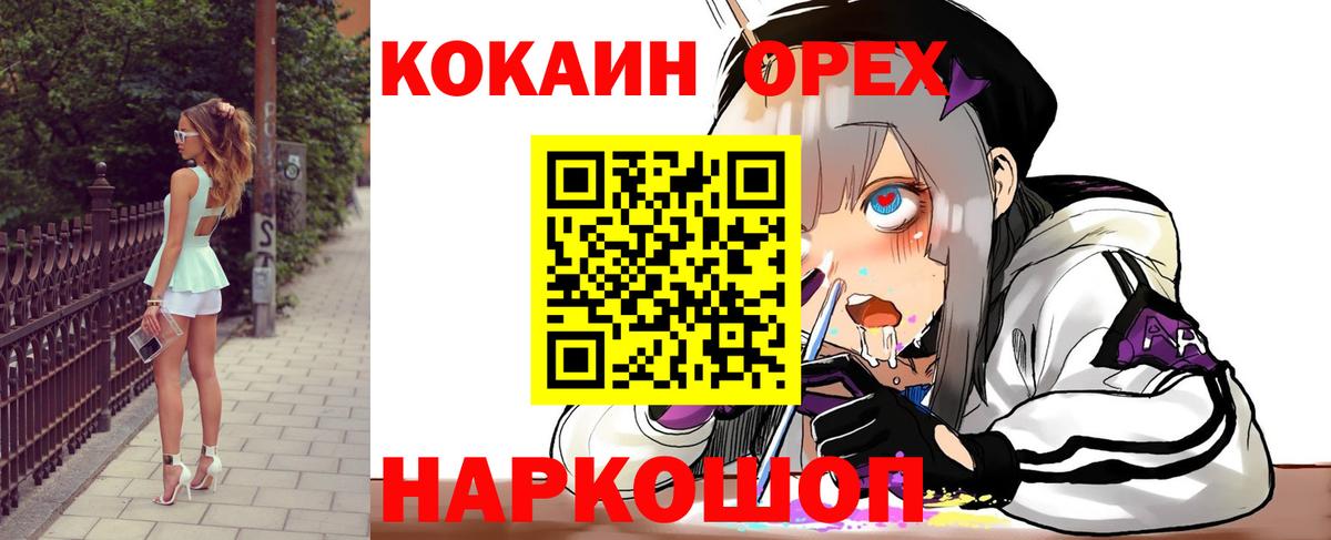 Кокаин Перу  КОКАИН  Туймазы  Вход с VPN  Cocaine 99% 