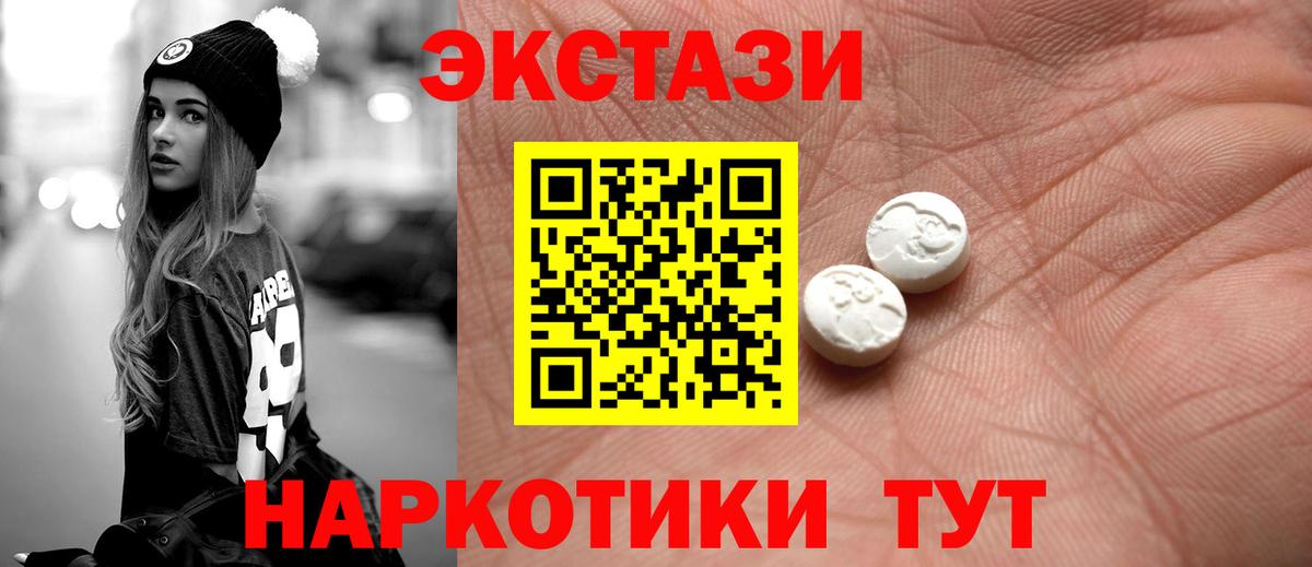 Туймазы  ЭКСТАЗИ VHQ  наркошоп  ЭКСТАЗИ круглые  Вход с VPN  Ecstasy 