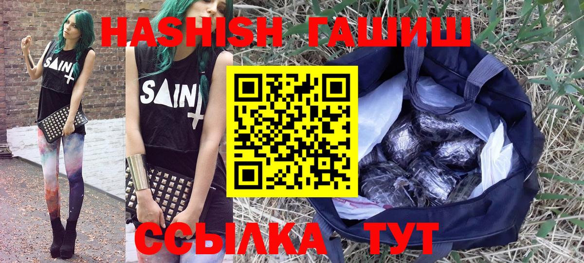 ГАШ индика сатива  Вход с VPN  Туймазы  ГАШ  ГАШ VHQ 