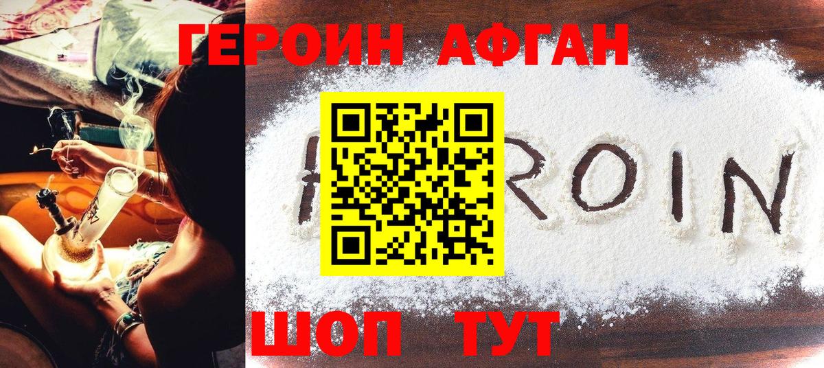 Героин VHQ  Вход с VPN  Туймазы 