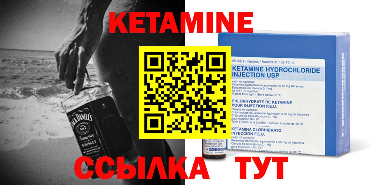 Туймазы  Кетамин VHQ  Вход с VPN 