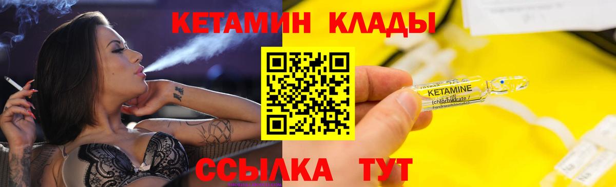 Кетамин ketamine Туймазы