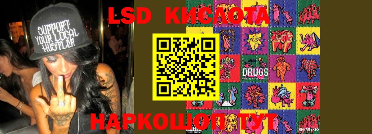 LSD-25 экстази ecstasy Туймазы