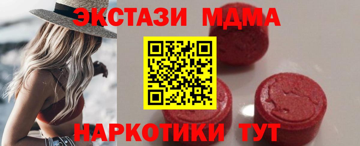 MDMA Molly  Вход с VPN  MDMA  MDMA crystal  Туймазы 