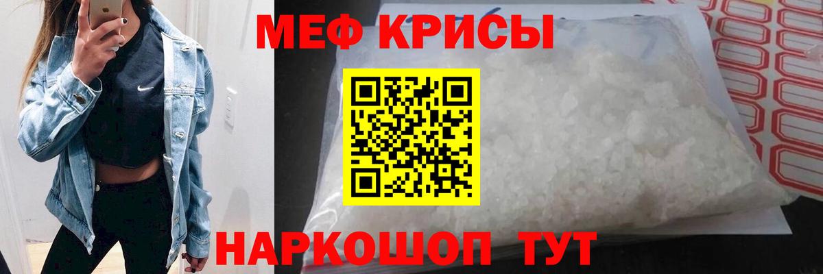 Туймазы  МЯУ-МЯУ мяу мяу  Мефедрон  МЯУ-МЯУ кристаллы  Вход с VPN  МЯУ-МЯУ 