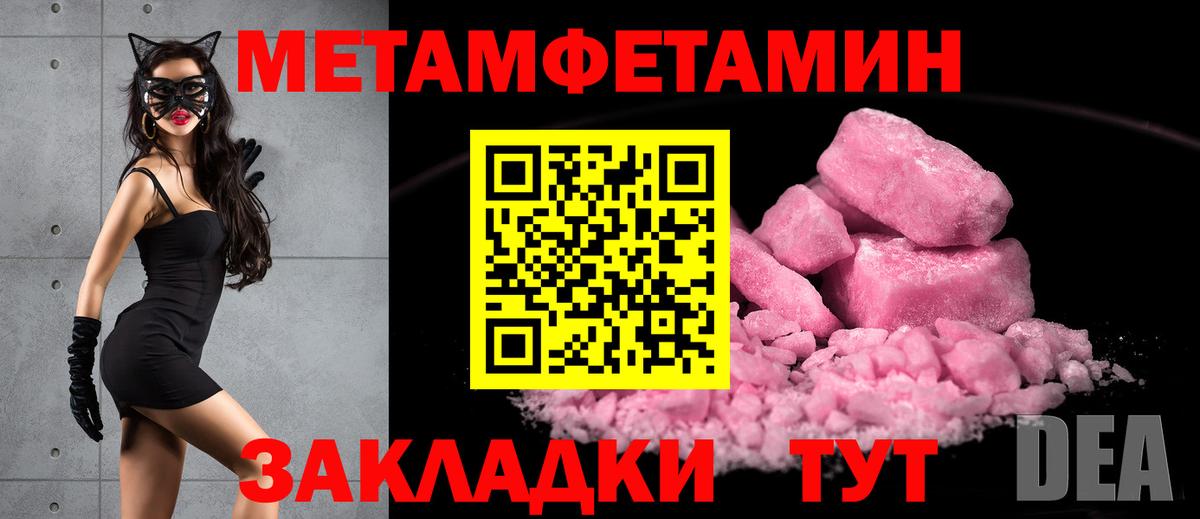 Туймазы  Первитин Methamphetamine  Вход с VPN 