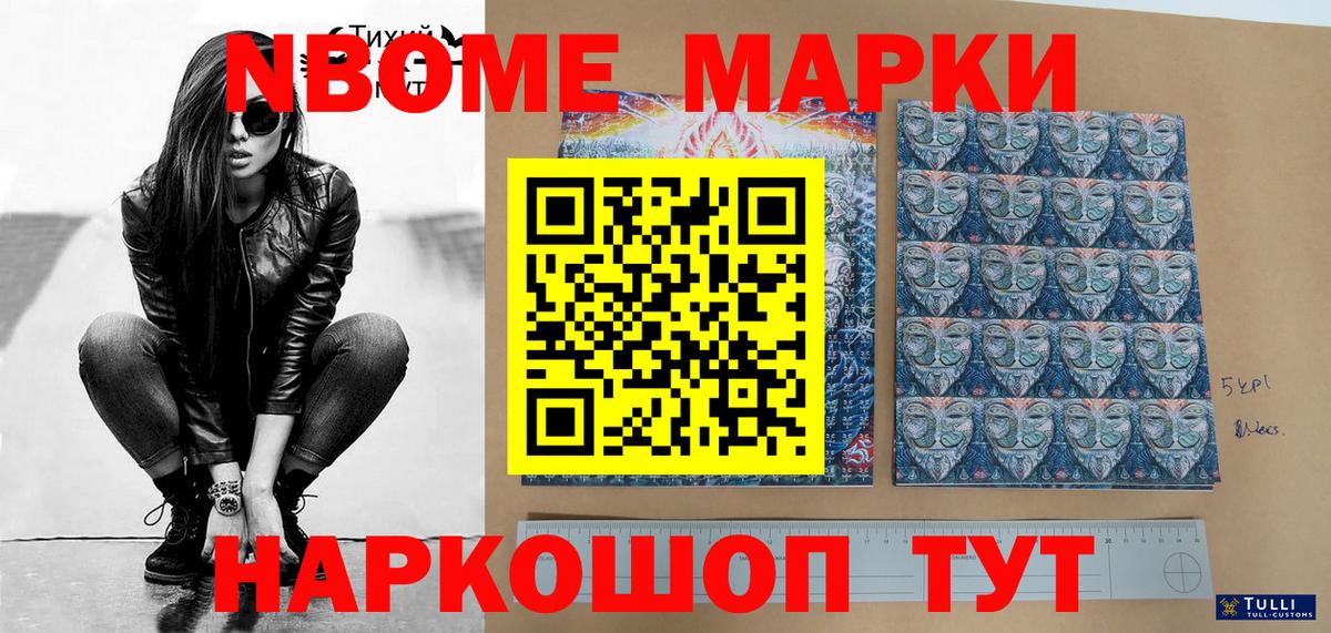 Туймазы  Марки N-bome  Вход с VPN  Марки NBOMe 1,5мг 
