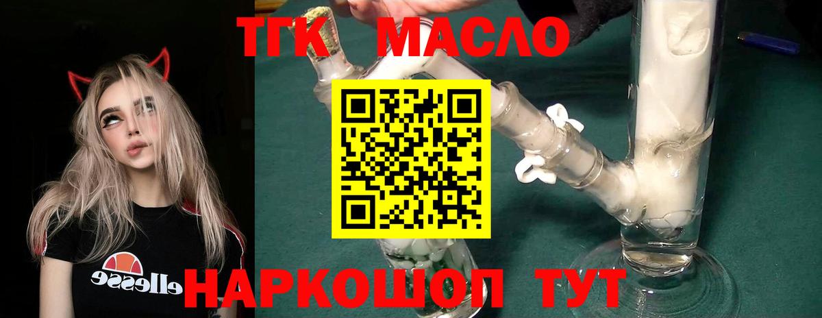 ТГК вейп  Дистиллят ТГК вейп  Вход с VPN  Туймазы 