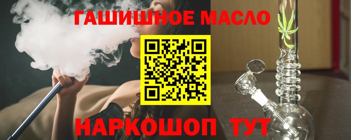 ТГК THC oil Туймазы